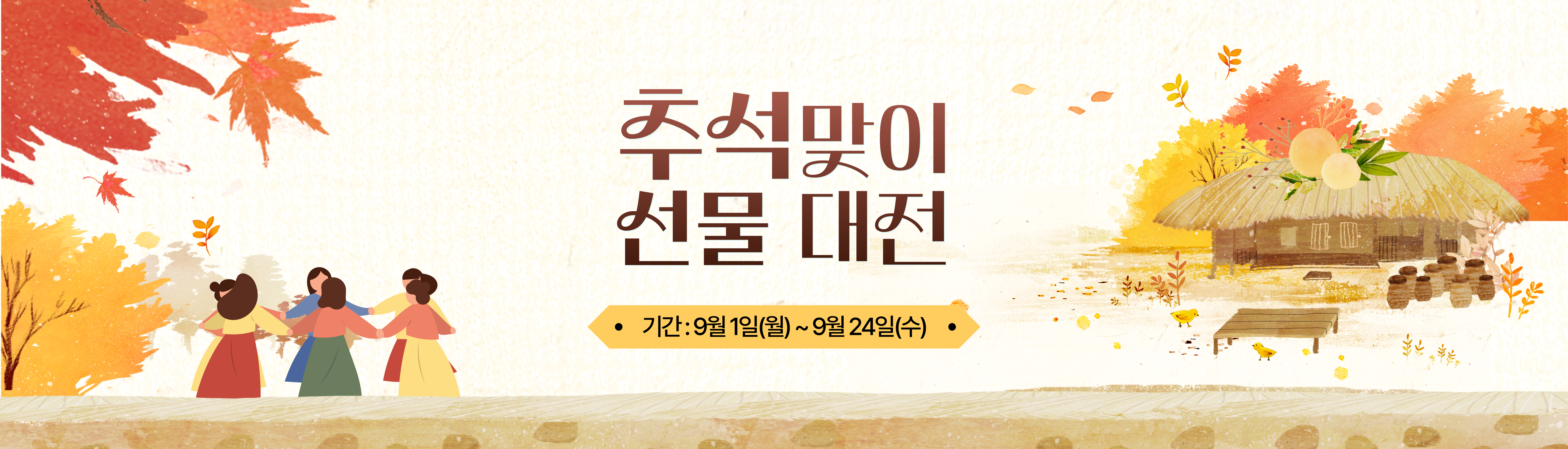 메인 배너